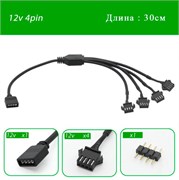 Переходник с 12v4pin RGB на 4х jst sm 4 pin мама 503