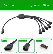 Переходник с 5v3pin A-RGB на 5х jst sm 3 pin папа 496