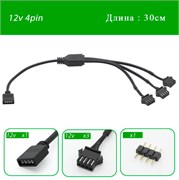 Переходник с 12v4pin RGB на 3х jst sm 4 pin мама 501