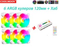 {{productViewItem.photos[photoViewList.activeNavIndex].Alt || productViewItem.photos[photoViewList.activeNavIndex].Description || 'Комплект 6 ARGB кулеров 120мм + Хаб с пультом ДУ Coolmoon'}}