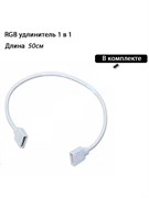 {{productViewItem.photos[photoViewList.activeNavIndex].Alt || productViewItem.photos[photoViewList.activeNavIndex].Description || 'Удлинитель RGB 12v4pin 1 в 1 белый, 50см'}}