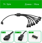 Переходник с 5v3pin A-RGB на 8х jst sm 3 pin папа 658