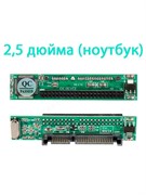 {{productViewItem.photos[photoViewList.activeNavIndex].Alt || productViewItem.photos[photoViewList.activeNavIndex].Description || 'Адаптер переходник с IDE (ATA, PATA) 2,5&quot; на SATA'}}