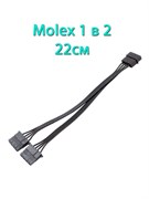 {{productViewItem.photos[photoViewList.activeNavIndex].Alt || productViewItem.photos[photoViewList.activeNavIndex].Description || 'Разветвитель molex 1 в 2 черный 22см'}}