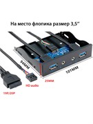 {{productViewItem.photos[photoViewList.activeNavIndex].Alt || productViewItem.photos[photoViewList.activeNavIndex].Description || 'Медиа панель 3,5&quot; на место FDD в корпусе ПК'}}