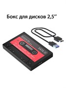 {{productViewItem.photos[photoViewList.activeNavIndex].Alt || productViewItem.photos[photoViewList.activeNavIndex].Description || 'Бокс для HDD/SSD 2,5&quot;'}}