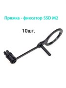 {{productViewItem.photos[photoViewList.activeNavIndex].Alt || productViewItem.photos[photoViewList.activeNavIndex].Description || 'Пряжка фиксатор для SSD M2 накопителя на платах ASUS'}}