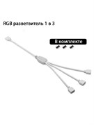 {{productViewItem.photos[photoViewList.activeNavIndex].Alt || productViewItem.photos[photoViewList.activeNavIndex].Description || 'Разветвитель RGB 12v4pin 1 в 3 белый. Товар уцененный'}}