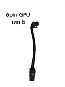 {{productViewItem.photos[photoViewList.activeNavIndex].Alt || productViewItem.photos[photoViewList.activeNavIndex].Description || 'Удлинитель питания видеокарты ATX 2.0 6pin с угловым адаптером 90 градусов тип Б'}}