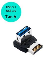 {{productViewItem.photos[photoViewList.activeNavIndex].Alt || productViewItem.photos[photoViewList.activeNavIndex].Description || 'Переходник Type E 3.1 на USB 3.0 тип А'}}