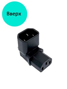 {{productViewItem.photos[photoViewList.activeNavIndex].Alt || productViewItem.photos[photoViewList.activeNavIndex].Description || 'Угловой адаптер C14 - C13 вверх'}}