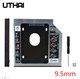 Optibay 9.5mm SATA / mSATA для ноутбука 74 - фото 2915