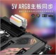 угловой переходник ATX 24 pin для материнской платы угол 90 градусов с ARGB подсветкой 5v3pin белый 170