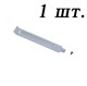 Заглушка слота PCI в корпусе компьютера 1шт. 370 - фото 3771