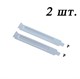 Заглушка слота PCI в корпусе компьютера 2шт. 2*370 - фото 3776