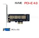 Адаптер M2 NvMe - PCI Express 4.0 x1 c заглушкой слота pci 410