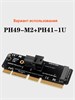 Плата расширения M.2 NVMe M-KEY на U2 SFF8643SFF8639 824