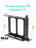 Адаптер для HDD 2.5" в узкий PCI слот черный 843 - фото 5854