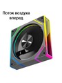 Кулер с подсветкой ARGB 5v3pin Aosor 120мм Выдув арт. 874 874