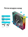 Кулер с подсветкой ARGB 5v3pin Aosor 120мм Вдув арт. 875 875
