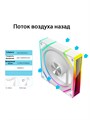 Кулер с подсветкой ARGB 5v3pin Aosor 120мм Вдув арт. 877 877