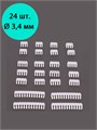 Набор гребенок для ATX проводов (24 элемента) 3,4мм 111 - фото 6325