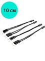 Комплект разветвителей Power sw/Reset sw/HDD led/Power +-, 10см черный 576 - фото 6327