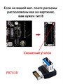 Переходник Type E 3.1 на USB 3.0 тип В 995
