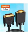 3 Кабель DVI - VGA 1,8м 1080P 1041