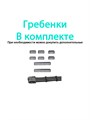 Комплект удлинителей блока питания фиолетовый 735